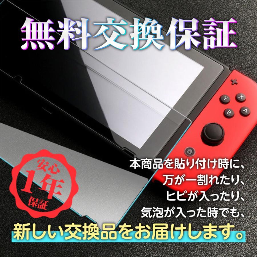 Nintendo Switch 任天堂スイッチ 保護フィルム 有機ELモデル lite