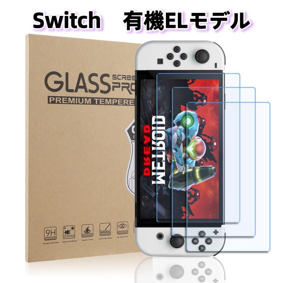 Nintendo Switch 任天堂スイッチ 保護フィルム 有機ELモデル lite