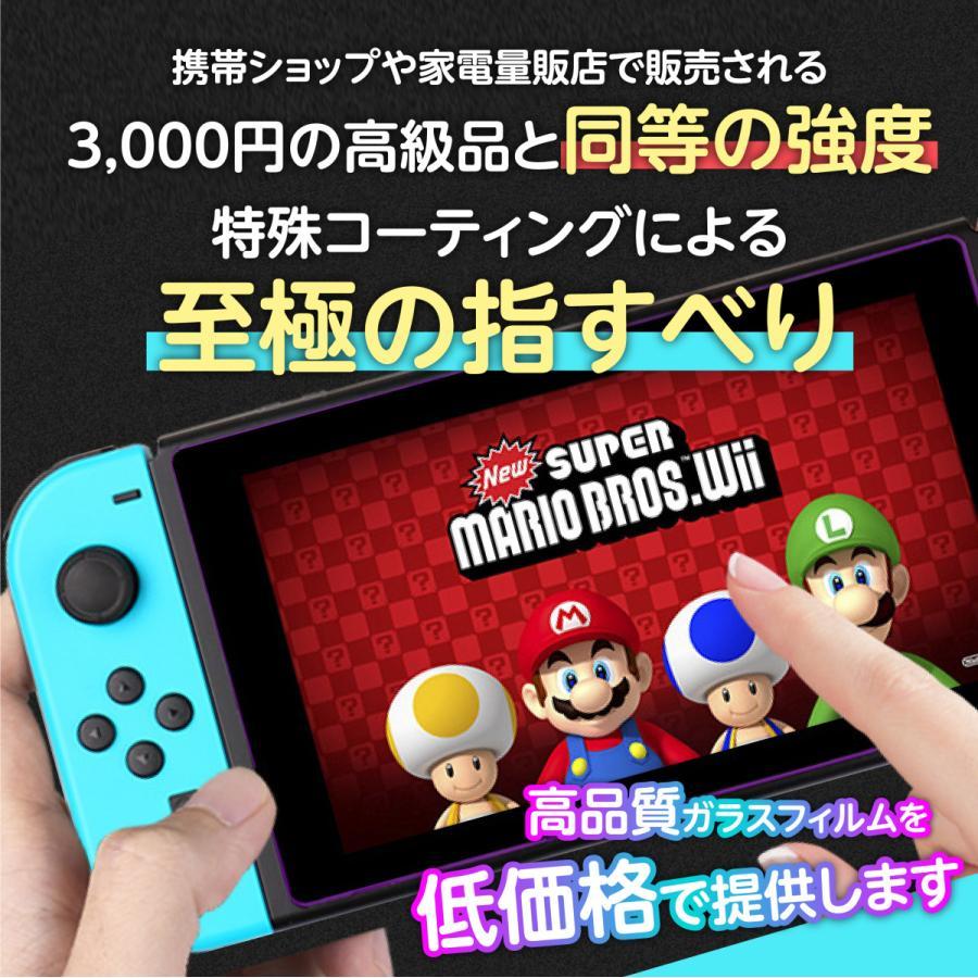 Nintendo Switch 任天堂スイッチ 保護フィルム 有機ELモデル