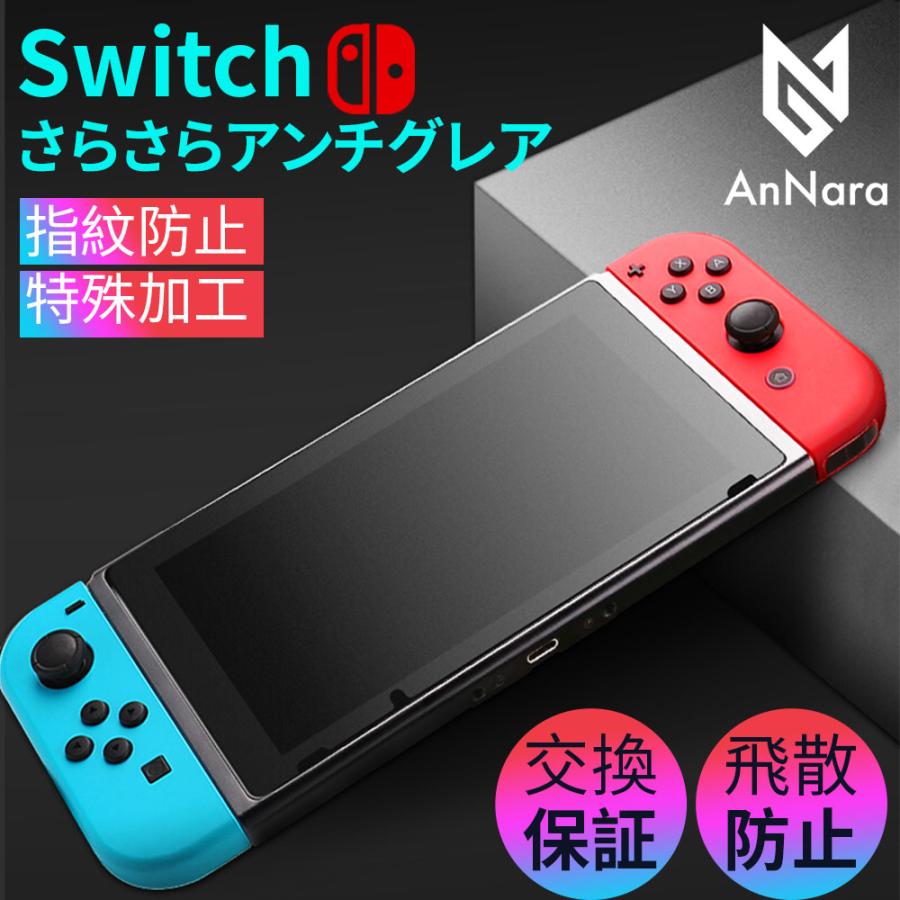 Nintendo Switch 任天堂スイッチ 保護フィルム 有機ELモデル lite 