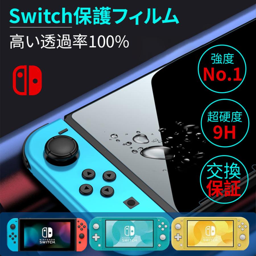 任天堂スイッチ 保護フィルム 有機ELモデル lite ブルーライトカット ガラスフィルム 画面保護シート Nintendo Switch  rtt01 Annara 通販 