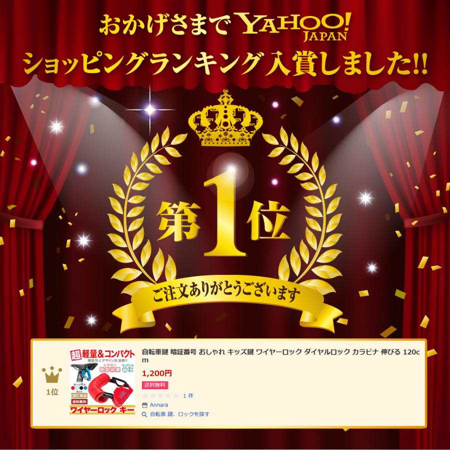 格安新品 自転車 鍵 ワイヤーロック ダイヤル式 伸びる 1cm 暗証番号 おしゃれ キッズ鍵 Whitesforracialequity Org