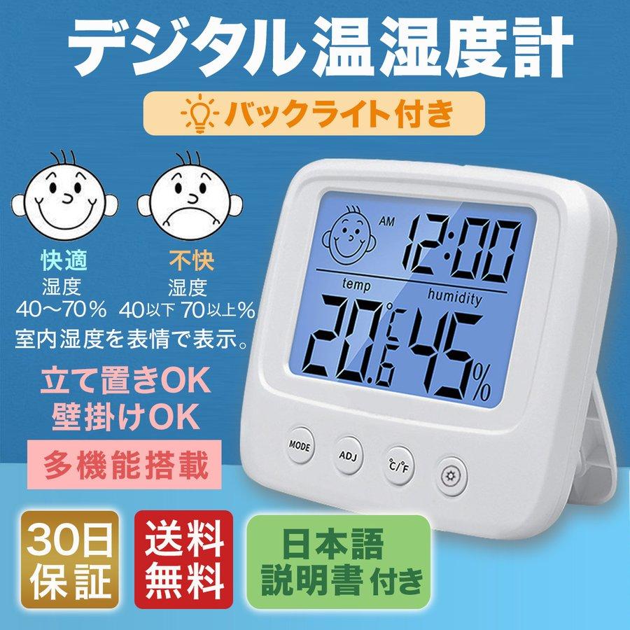 温湿度計 デジタル おしゃれ 温度計 湿度計 高精度 温湿度計付き 時計 正確 室外 室内 壁掛け 卓上 子供 アラーム カレンダー Wh1wenshiji 1 Annara 通販 Yahoo ショッピング