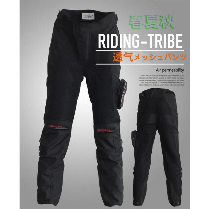 RidingTribe バイクパンツ 送料無料 メッシュ ライディング レーシング ツーリング 防風耐磨 プロテクター装備｜anndousyouji