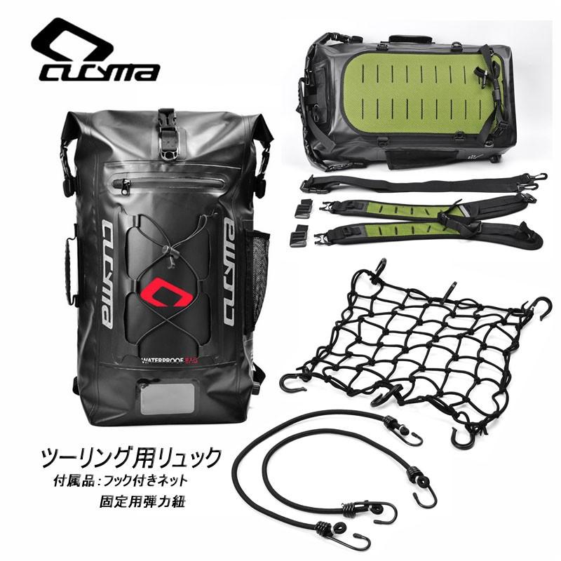 Cucyma Cb 1701 Pvc製 リュックサック バイクバック バイク用かばん フック付きネット レーシングバッグ 送料無料 Cxm Cb 1701 安藤商事 通販 Yahoo ショッピング