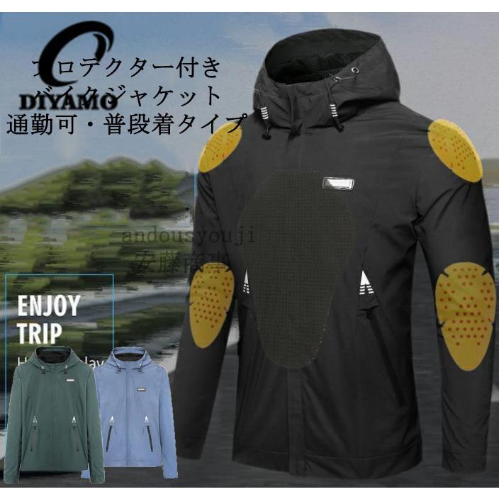 バイクジャケット プロテクター付き ブルゾン ナイロン フード