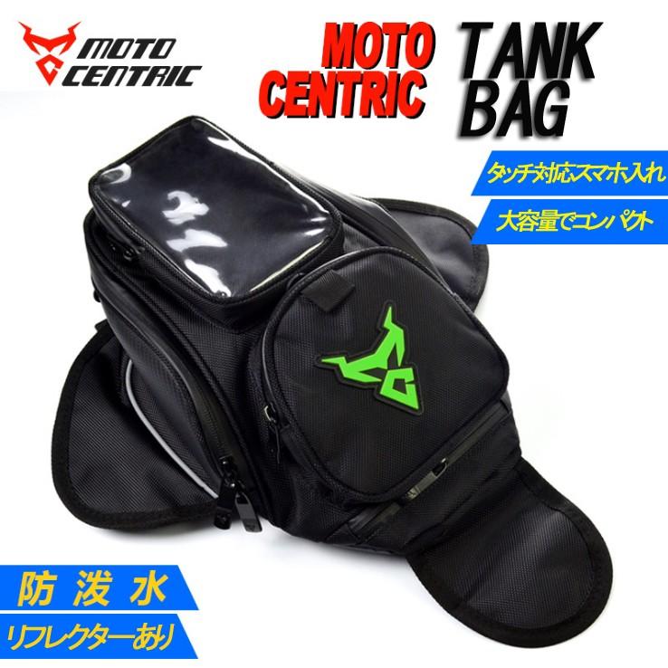 MOTOCENTRICタンクバッグ バイク用バッグ リュックサック ヘルメットバッグ 大容量 防水バッグ バックパック 送料無料ツーリングバッグ