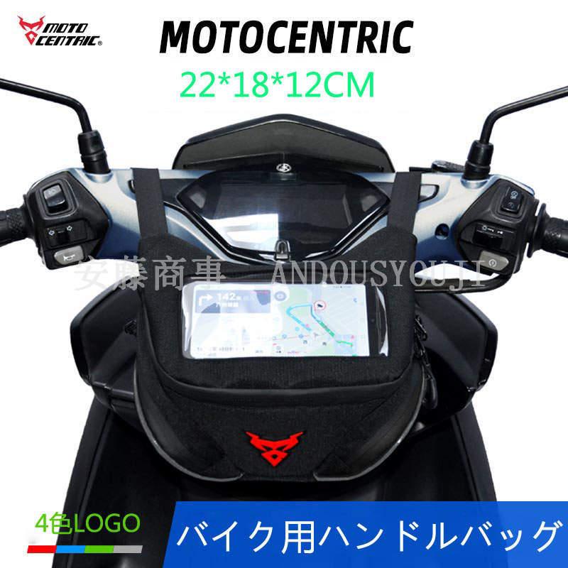 Moto Centeric 原付 スクーター用 フロントバッグ ウエストバッグ ポーチ バイクバッグ ライダースかばん 鞄 ボディーバッグ Mc 0118 安藤商事 通販 Yahoo ショッピング