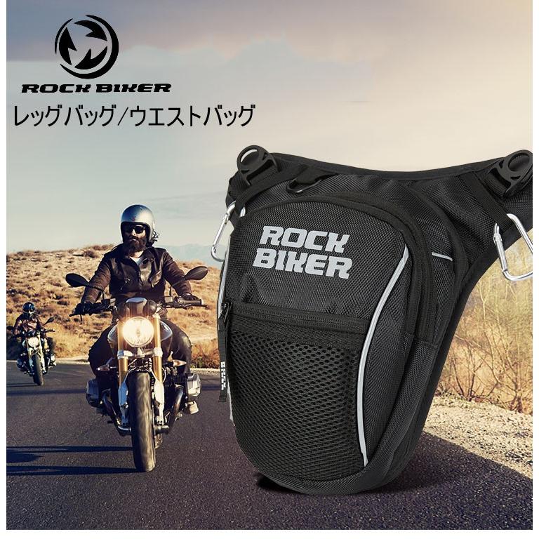 ROCK BIKER レッグバッグ レッグポーチ 【お買得！】 超特価 バイクバッグ ライダースかばん ショルダーバッグ レディース 防水バッグ メンズ 鞄 ウエストバッグ