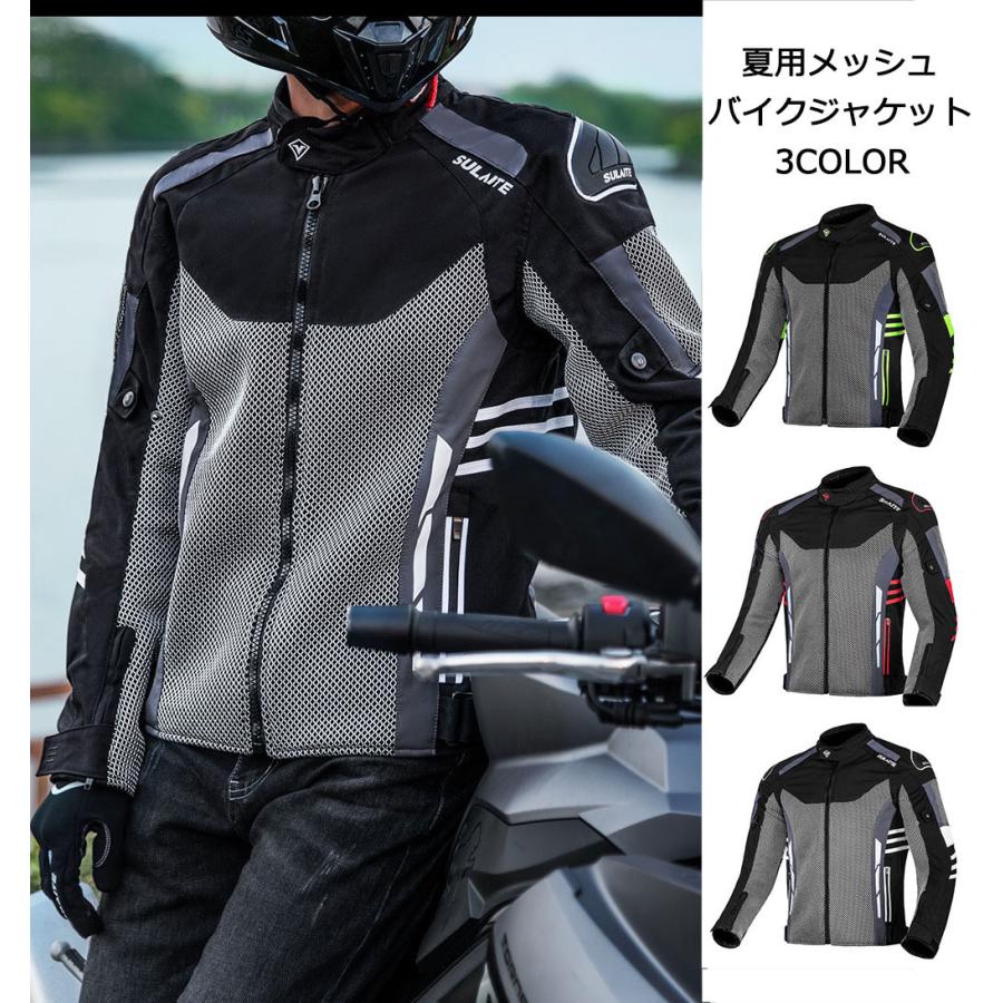 バイクジャケット 夏用メッシュジャケット メンズ プロテクター付き 春秋 通気 バイクウエア 男性 ライダースジャケット 送料無料