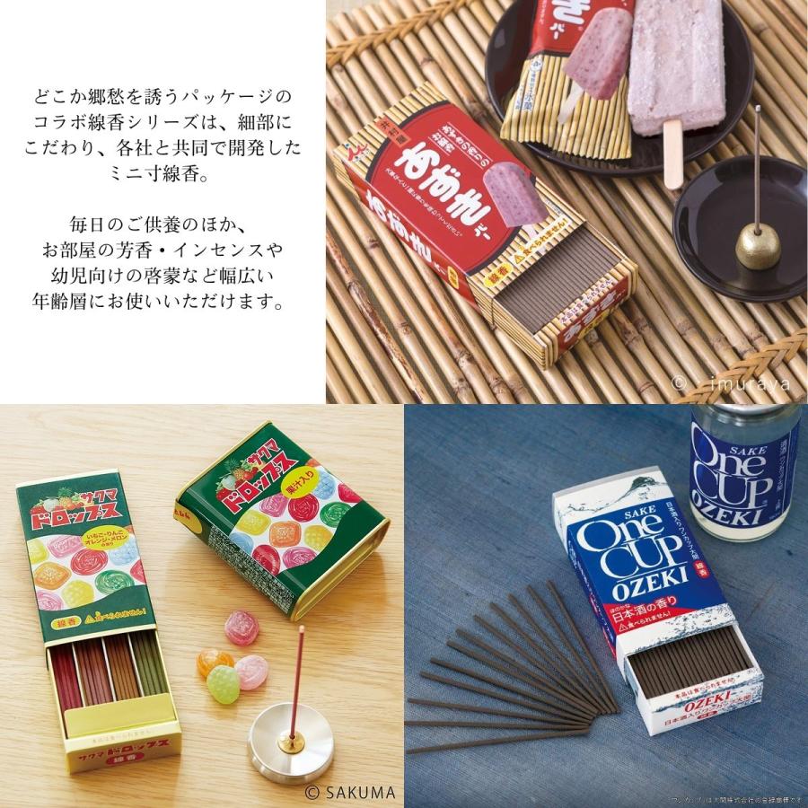線香 ミニ寸線香 カメヤマ 不二家 ミルキー 日本製 : 雑貨のお店ねこの