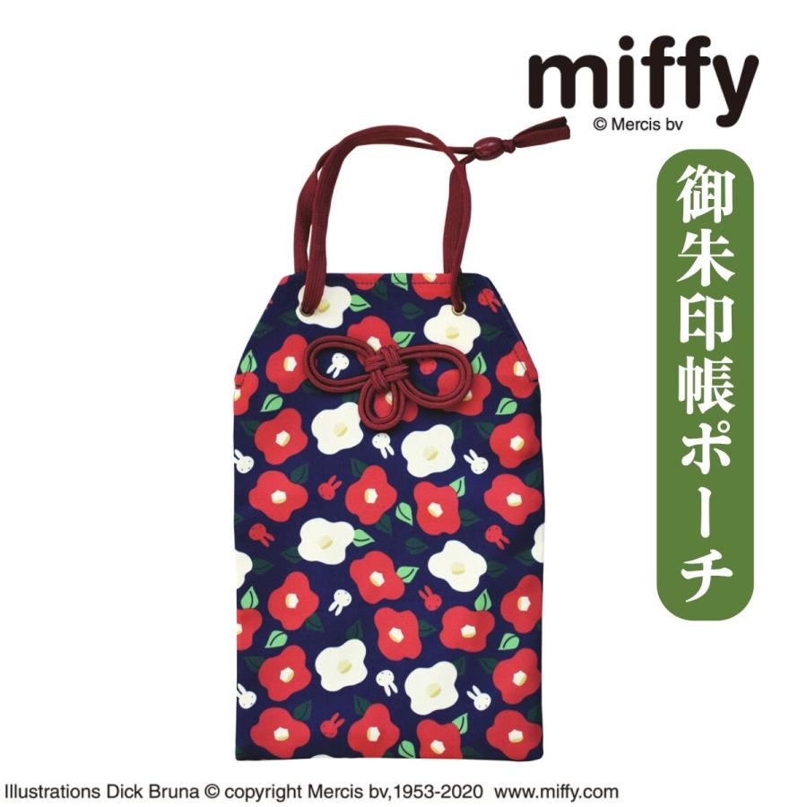 ミッフィー 御朱印帳ポーチ 椿 うさぎ 2冊入る お守り型  和雑貨 和モダン