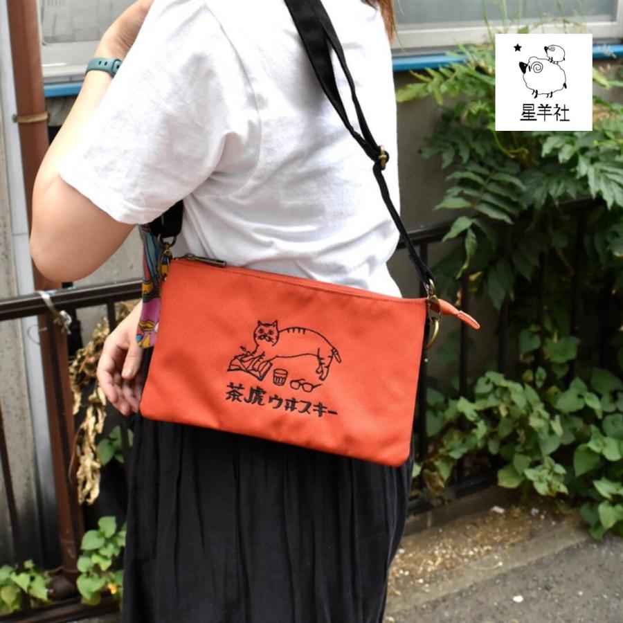 茶虎ウヰスキー たくさんポッケのショルダーバッグ 星羊社 サコッシュ