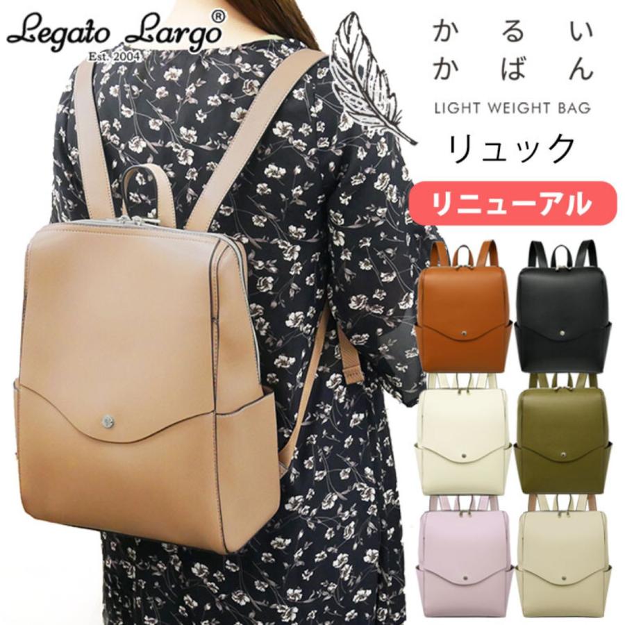 Legato Largo（レガートラルゴ） かるいかばん リュック 軽量 A4 通勤 