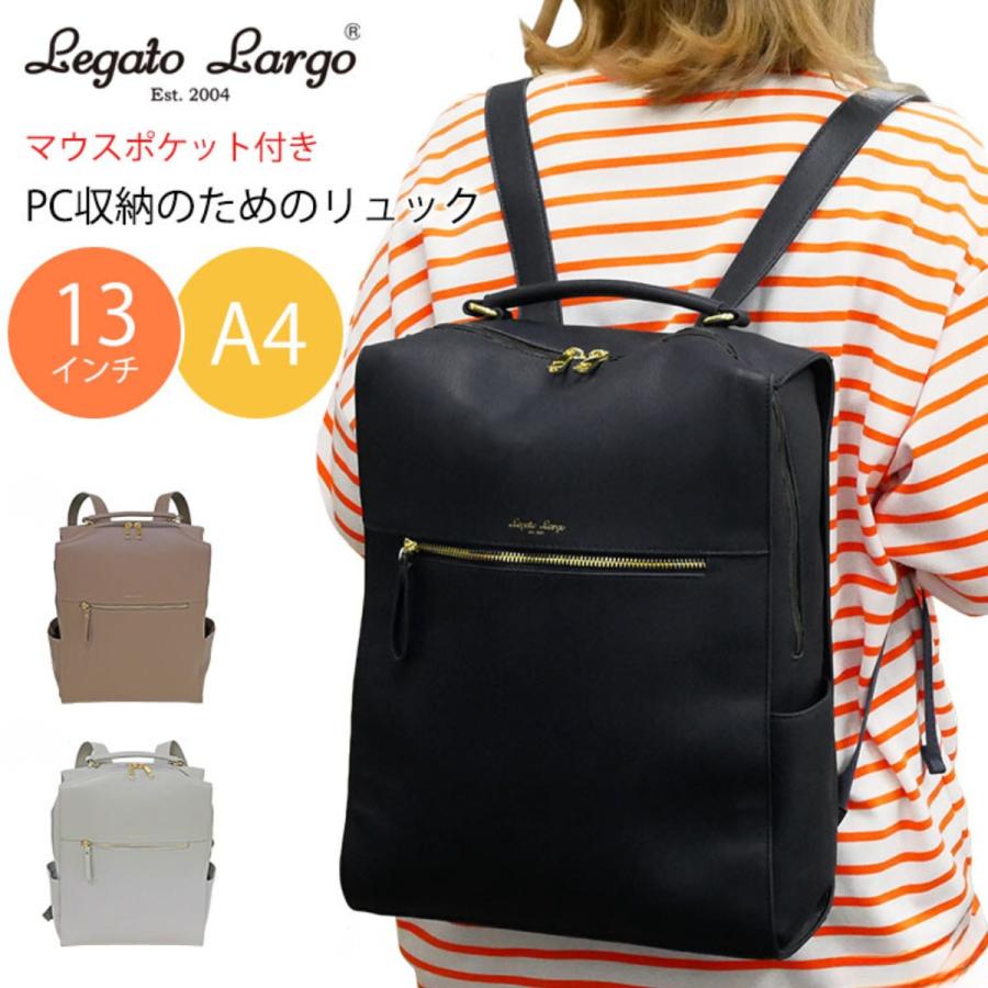 Legato Largo（レガートラルゴ） リュック PCポケット 13インチ A4 