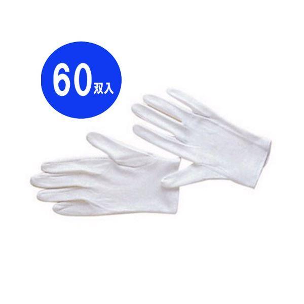 大流行中！ エツミ 整理用手袋 フリーサイズ 60双入り VE-706-60 使い捨て手袋
