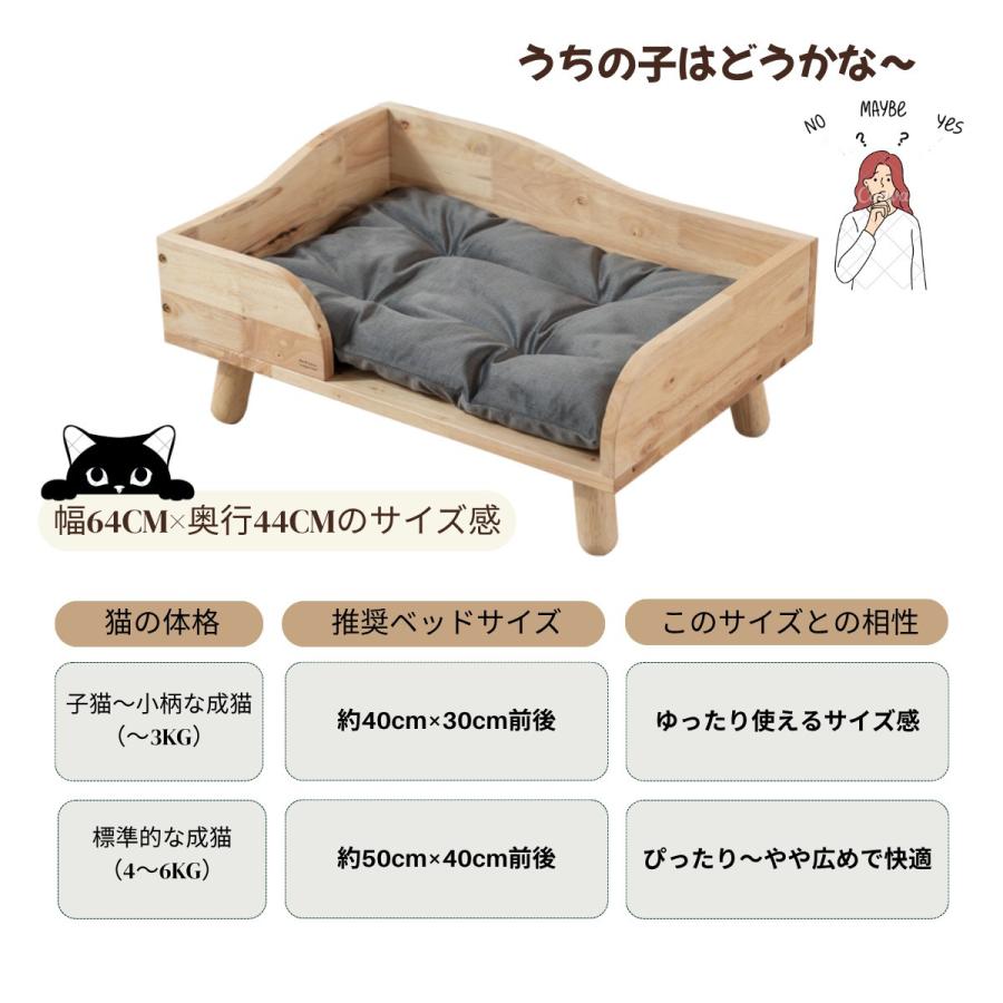 猫ベッド ペット用ベッド 天然ラバーウッド ねこ用ベッド 布団付き 木製 無垢材 天然木 丈夫 おしゃれ ペット家具