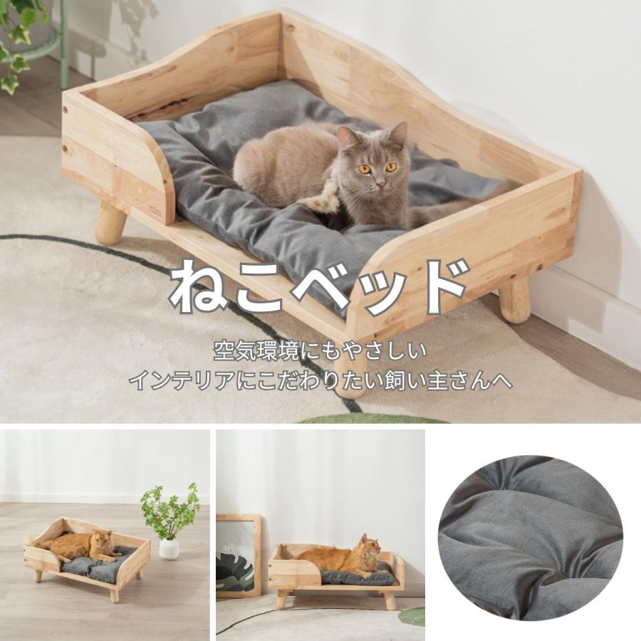 猫ベッド ペット用ベッド 天然ラバーウッド ねこ用ベッド 布団付き 木製 無垢材 天然木 丈夫 おしゃれ ペット家具