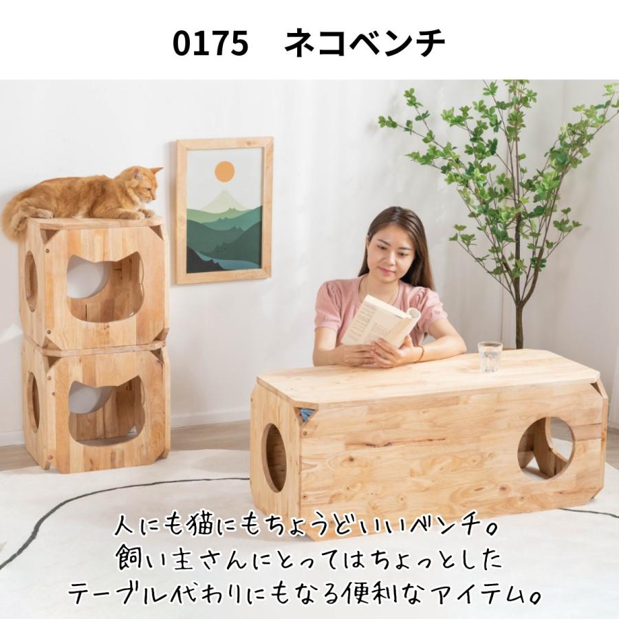 猫 家具 天然木 スツール ベンチ キャットハウス Natural Signature
