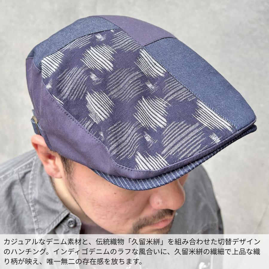 connect 久留米絣 デニム アワセメ トリウチボウ 切替 ハンチング