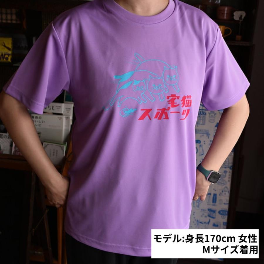 宅猫スポーツ ドライTシャツ 星羊社 半袖 レディース メンズ ユニ