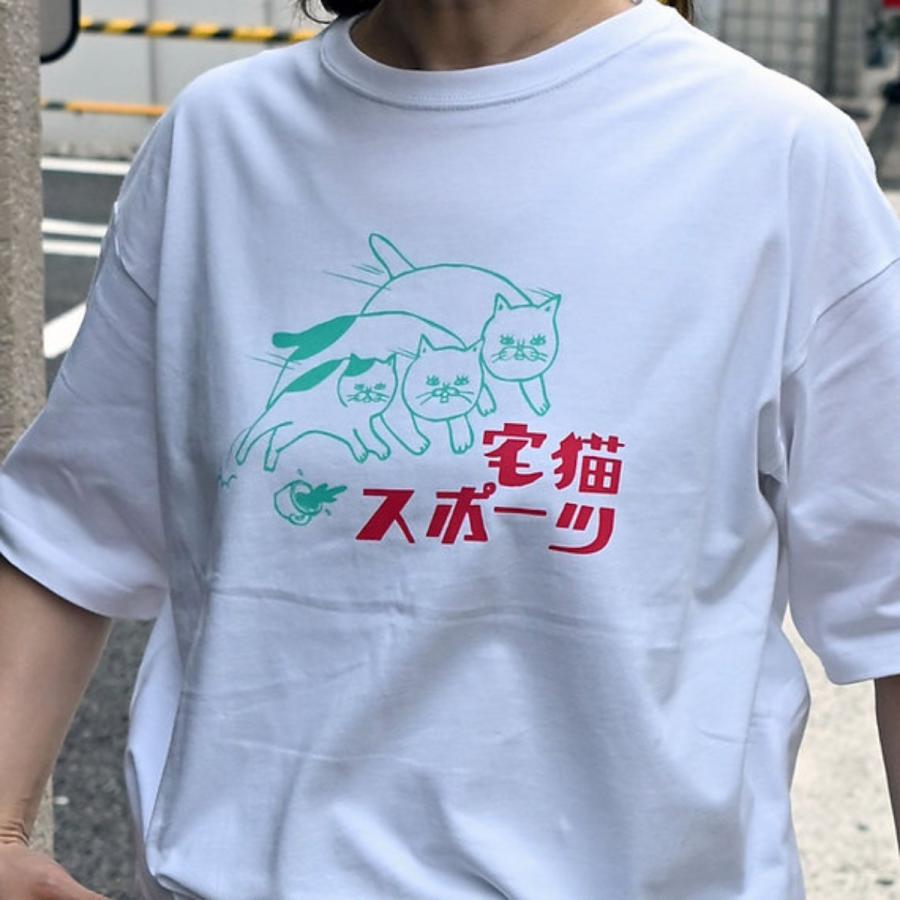 宅猫スポーツ ビッグシルエット Tシャツ 星羊社 半袖 レディース