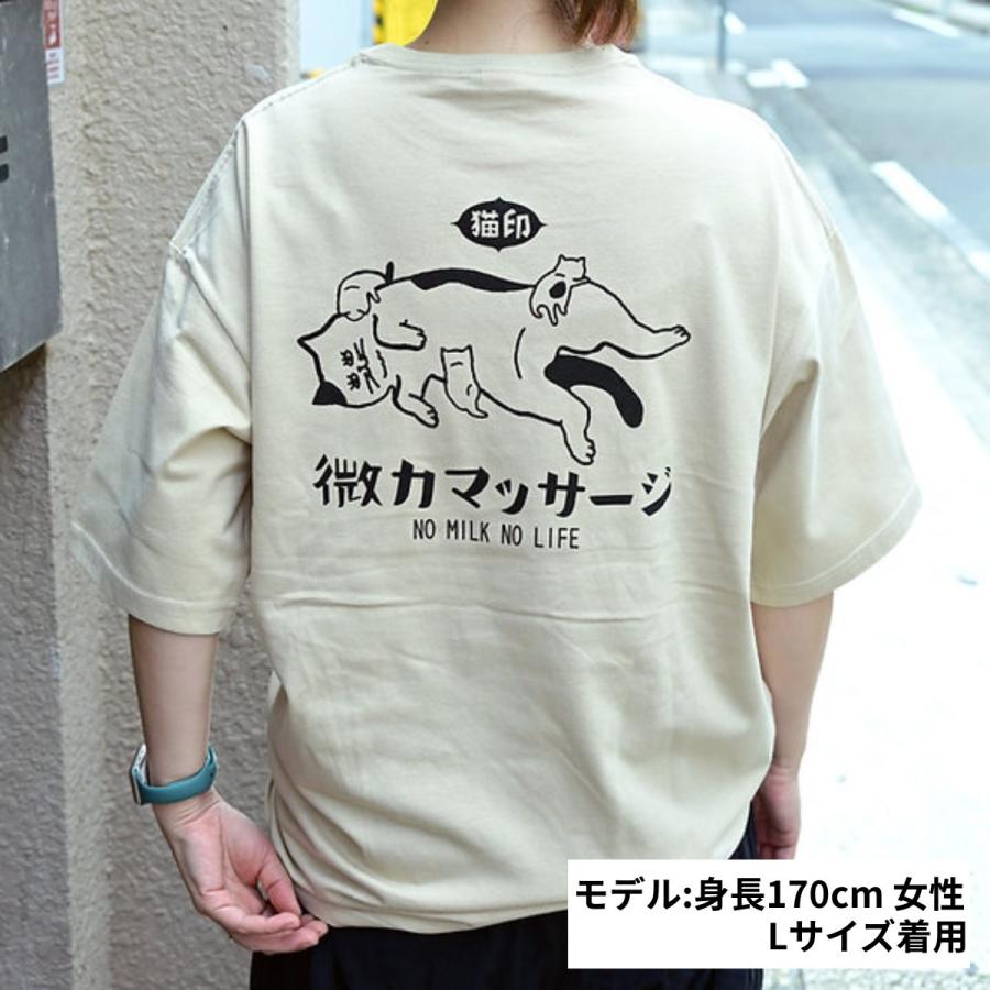 猫印 微力マッサージ Tシャツ ビッグシルエット 星羊社 半袖