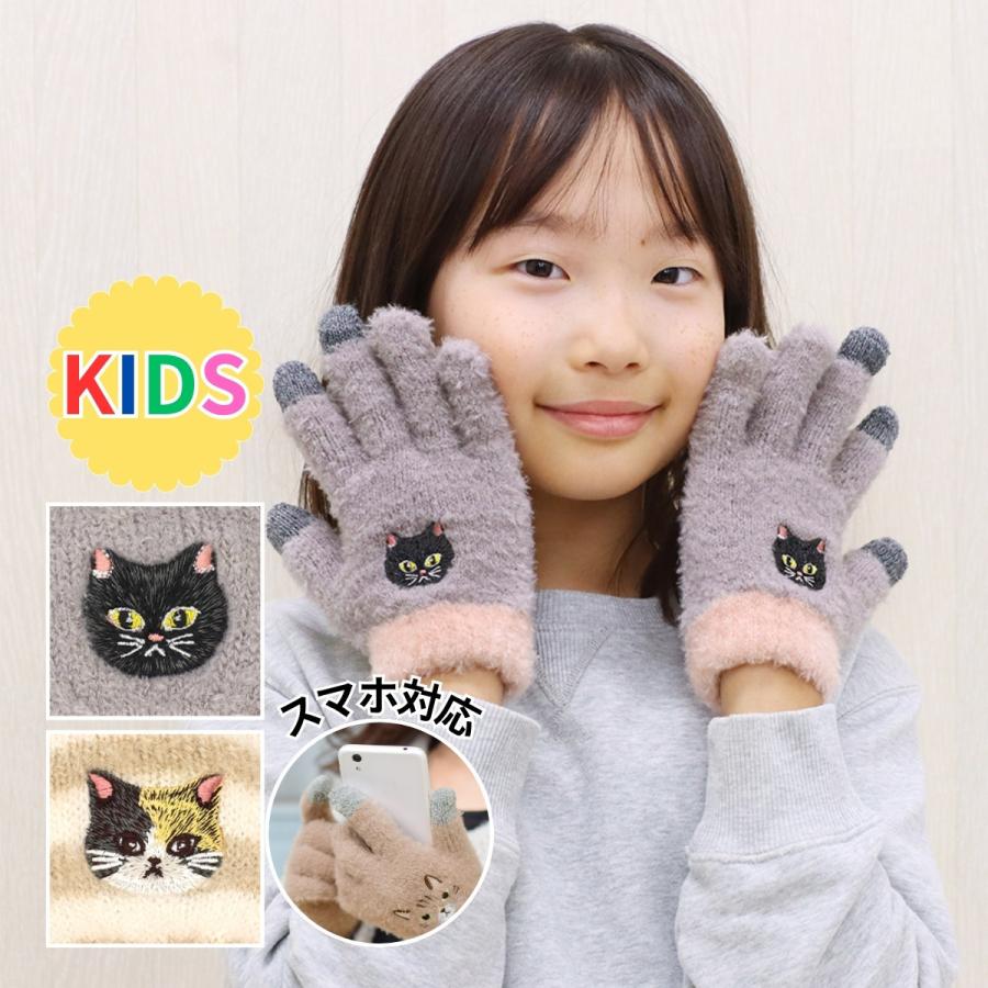 スマホ手袋 キッズ クロネコ ミケ ボーダー 子供用 スマホ対応 防寒