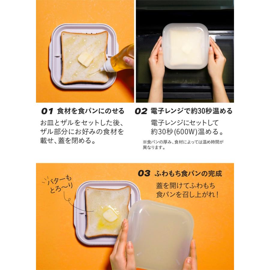 mlte ふわもち食パンクッカー CB JAPAN 電子レンジ チンするだけ 超
