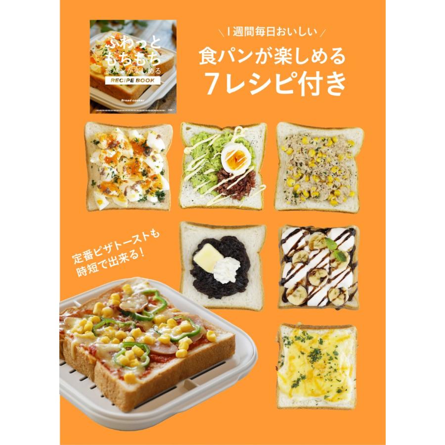 mlte ふわもち食パンクッカー CB JAPAN 電子レンジ チンするだけ 超