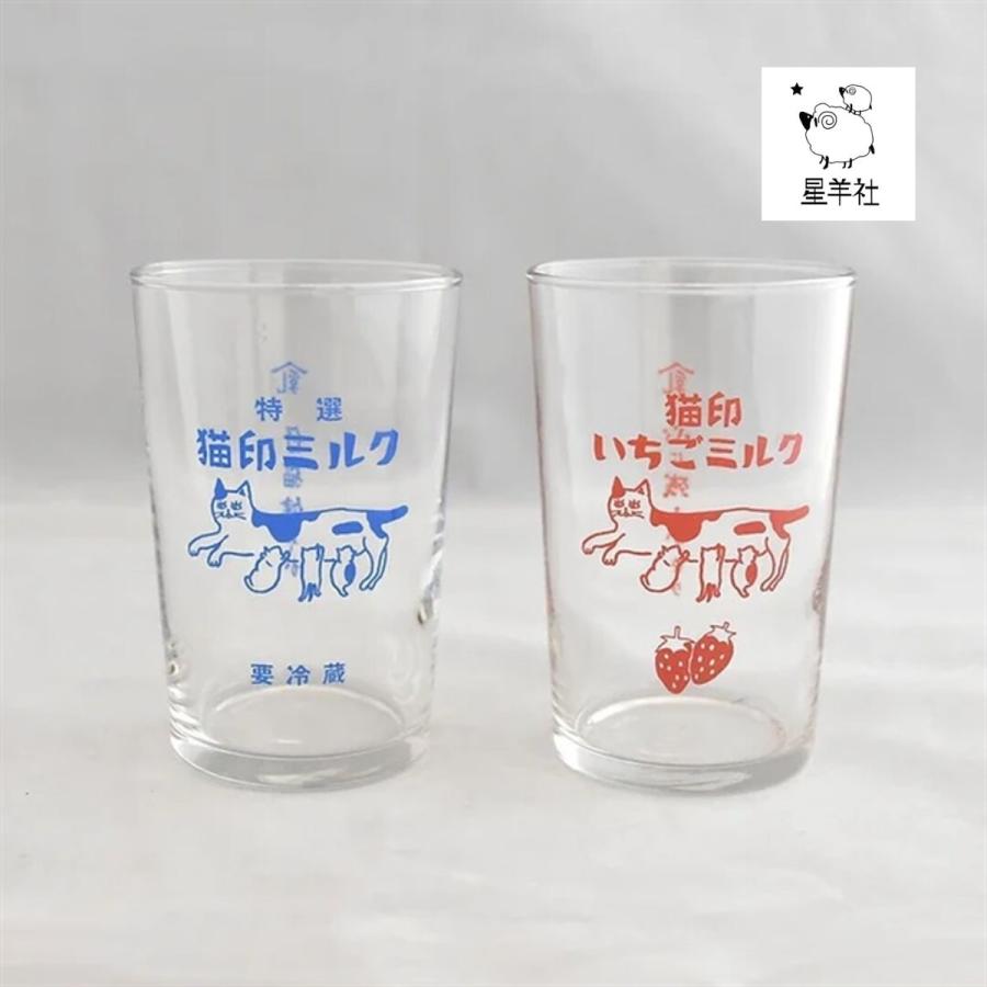 グラス 猫印ミルク 星羊社 MILK GLASS 180ml 個箱入り 日本製 レトロ