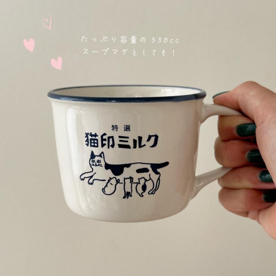 マグカップ 猫印ミルク 星羊社 美濃焼 ホーロー風 330ml 個箱入り 日本