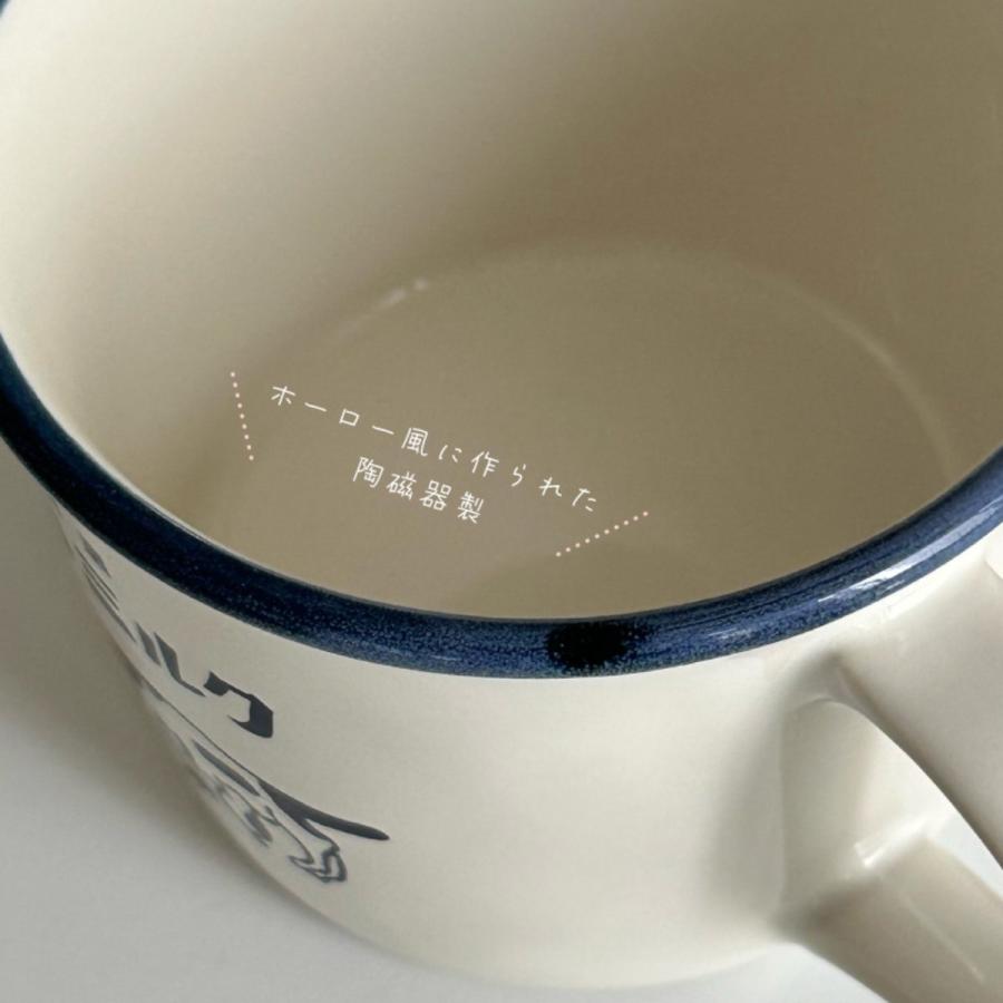 マグカップ 猫印ミルク 星羊社 美濃焼 ホーロー風 330ml 個箱入り 日本