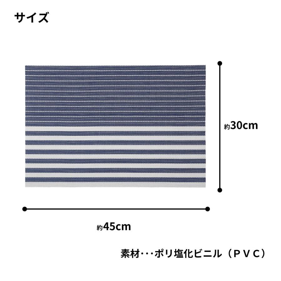 PVCランチョンマット 同色2枚セット ストライプ Pasuto 不二貿易 30