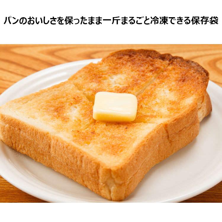 パン長持ち冷凍保存袋 Mサイズ 半斤用 2枚入 ダブルチャック付 : 雑貨