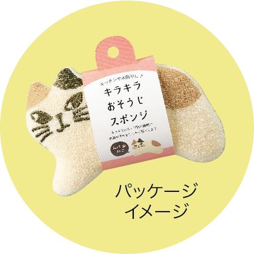 キラキラおそうじスポンジ DECOLE デコレ 水回り用スポンジ アニマル 動物 ループ付き | DECOLE | 11