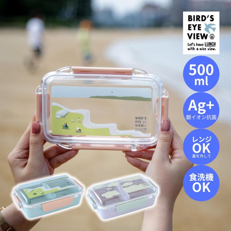 BISQUE ランチボックス M 500ml Bird's Eye View バーズアイビュー