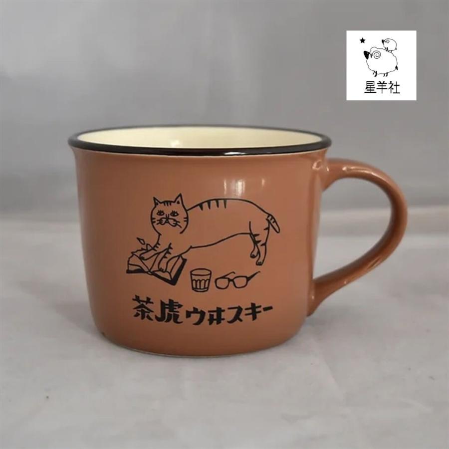 マグカップ 茶虎ウヰスキー 星羊社 美濃焼 ホーロー風 330ml 個箱入り