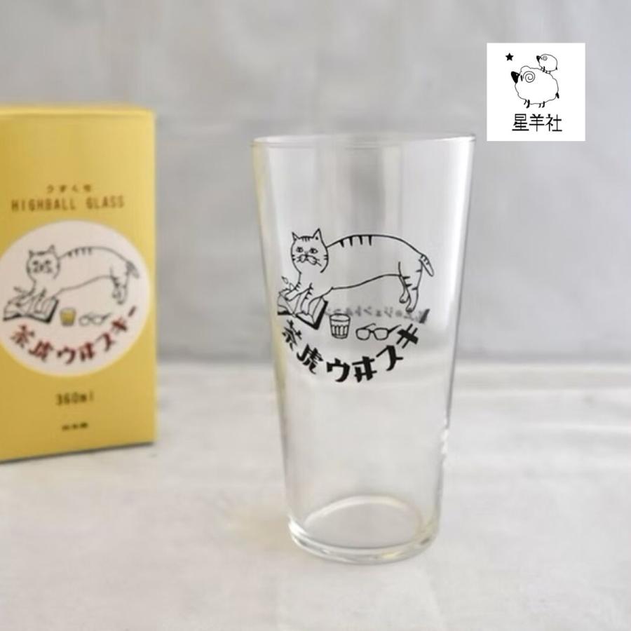 茶虎ウヰスキー うすくちハイボールグラス 360ml 星羊社 個箱入り 日本