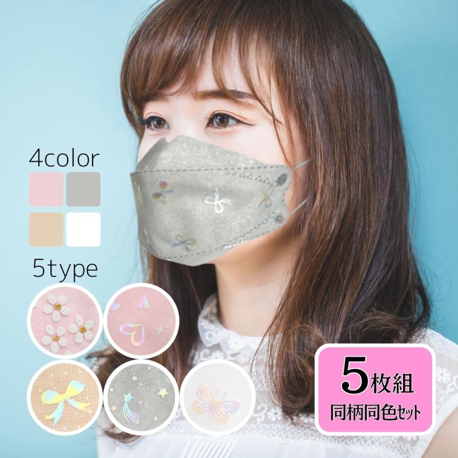 くちばし マスク チュールレース 不織布マスク 3D立体 カラー 5枚入