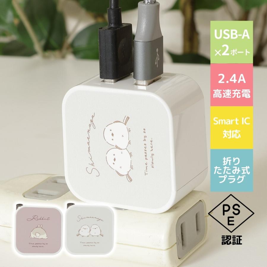 アニマルACアダプタ HAPiNS ハピンズ Type-A 2台同時充電 折り畳み式