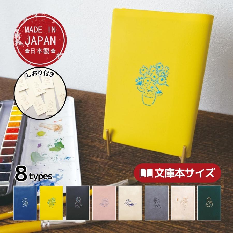 MATOKA（マトカ） MASTERPIECE マスターピース ブックカバー しおり