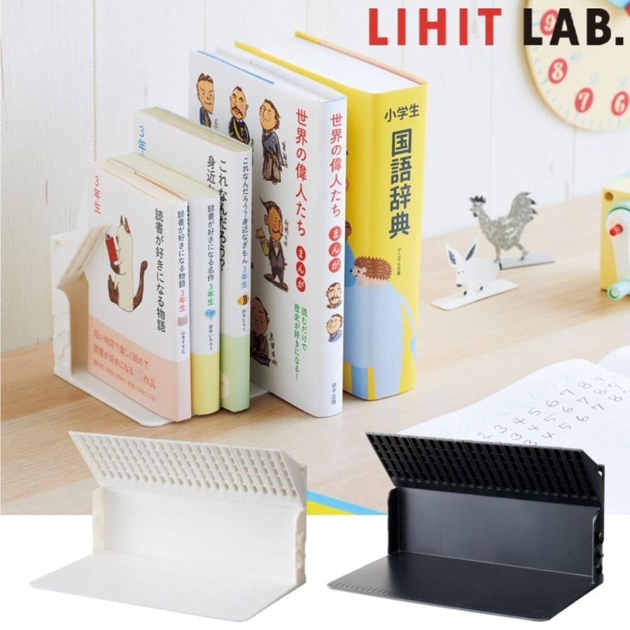 LIHIT LAB.（リヒトラブ） 1冊でも倒れないブックスタンド 卓上