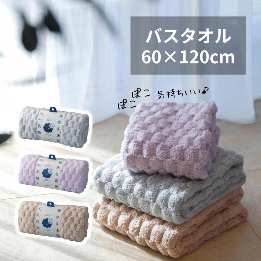 CB JAPAN（シービージャパン） バスタオル カラリポコ CB JAPAN 60