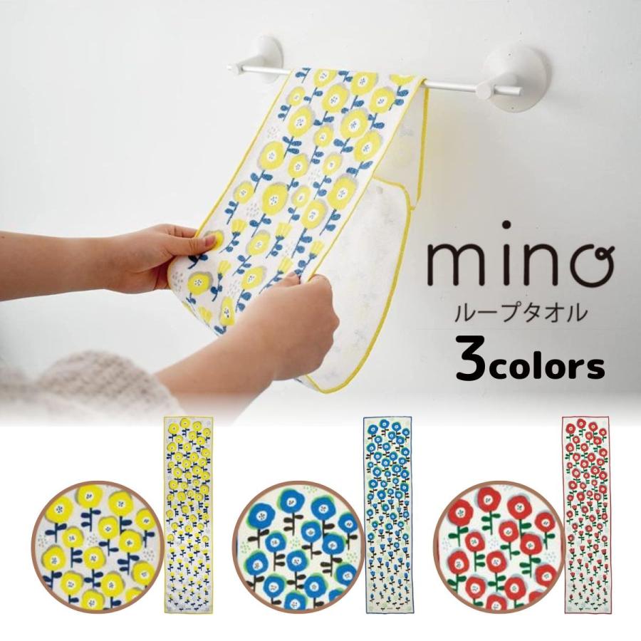 現代百貨 ループタオル フラワー mino 日本製 18×76cm くるくるタオル