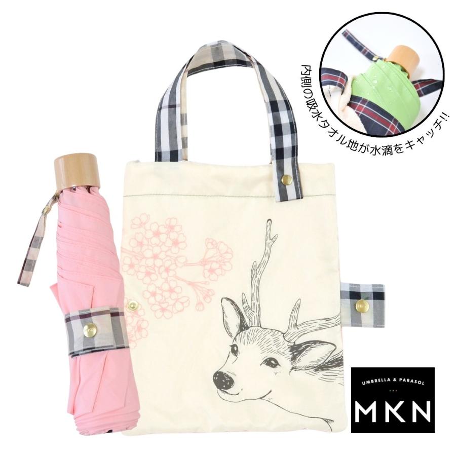 MKN 折りたたみ傘 55cm耐風楽ミニ傘 鹿と桜 吸水トートバッグ袋付 雨傘