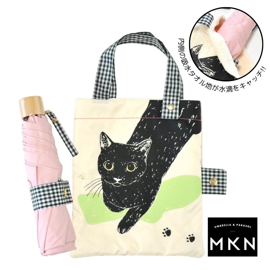 MKN 折りたたみ傘 55cm耐風楽ミニ傘 黒猫 ピンク 吸水トートバッグ袋付