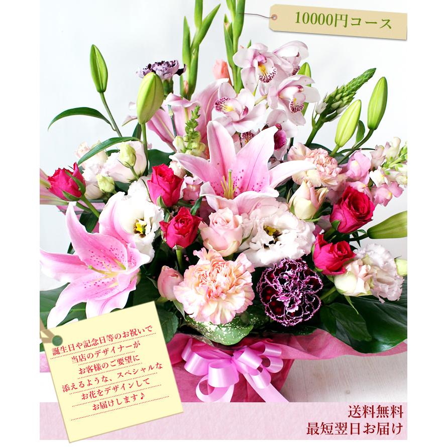 アンのお花屋さん フラワーアレンジメント おまかせ フラワーギフト