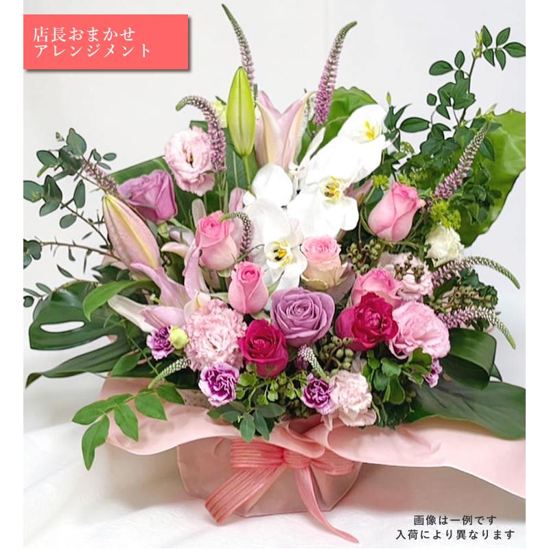 アンのお花屋さん フラワーアレンジメント おまかせ フラワーギフト