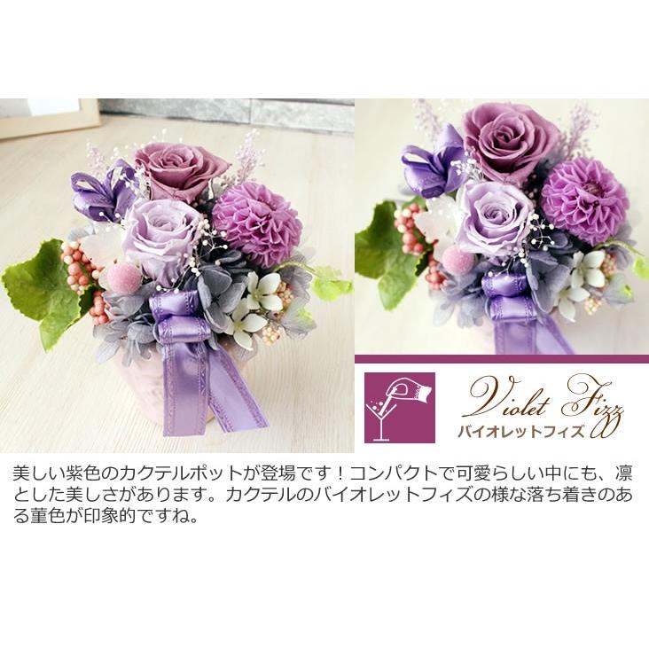 アンのお花屋さん プリザーブドフラワー アレンジ 誕生日 カクテル